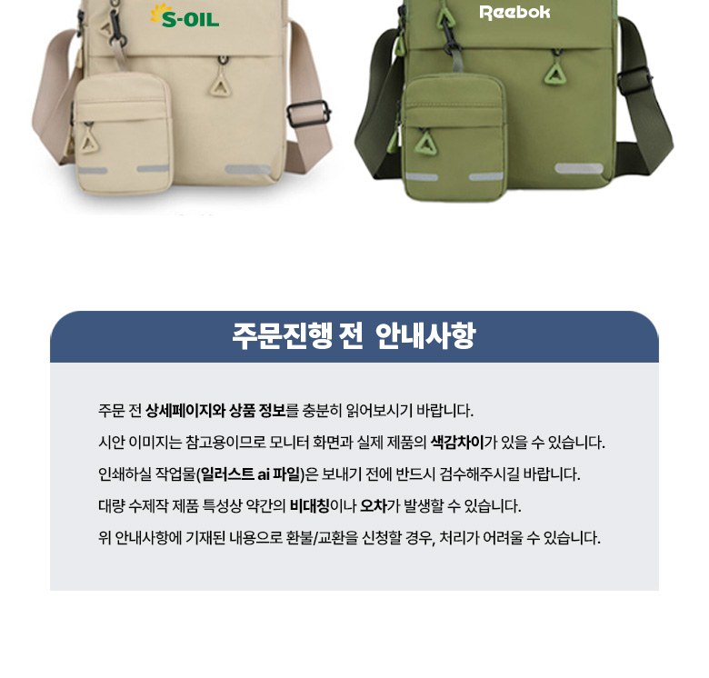 크로스백 파우치 2in1 메신저백 숄더백 H573 상세 이미지