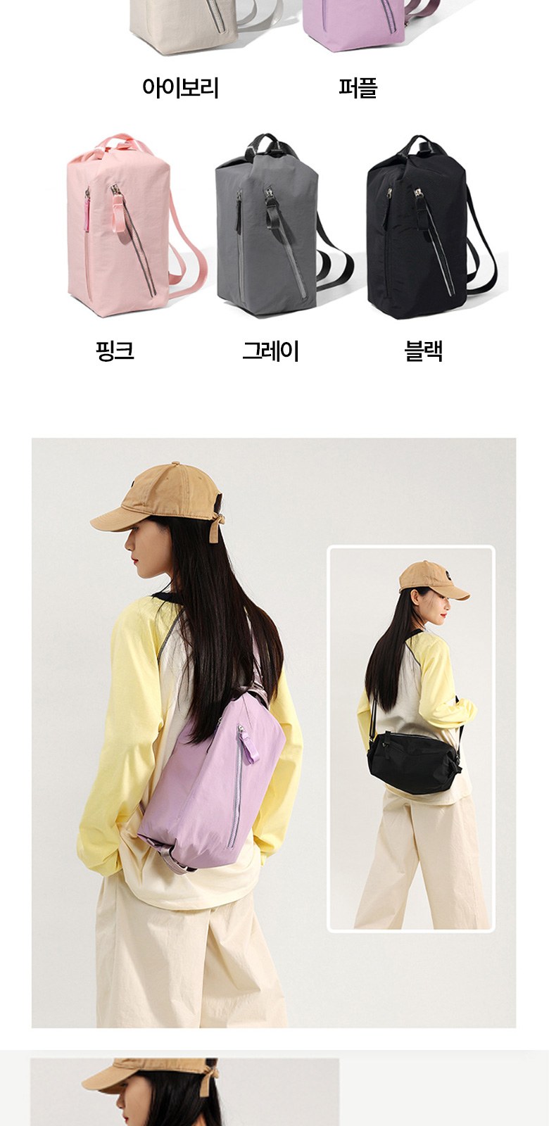 캐주얼 크로스백 대학생 데일리 숄더백 H574 상세 이미지