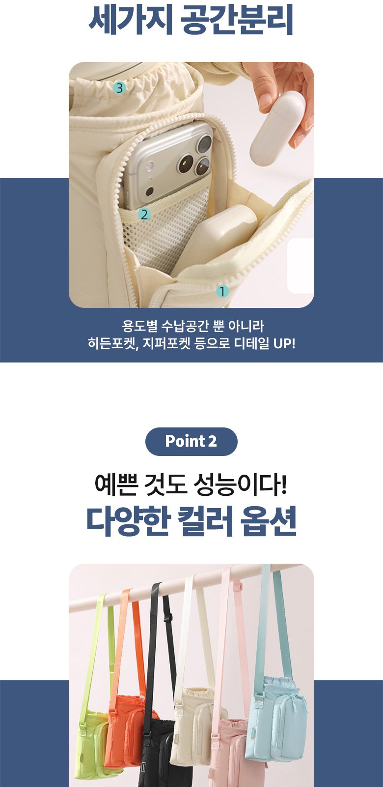 마카롱 보틀백 미니 파우치 크로스백 H575 상세 이미지