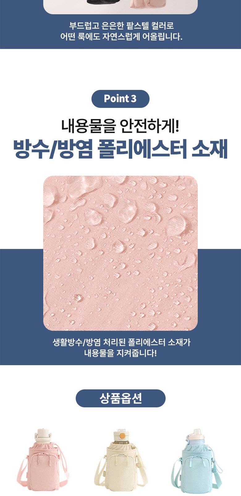 마카롱 보틀백 미니 파우치 크로스백 H575 상세 이미지