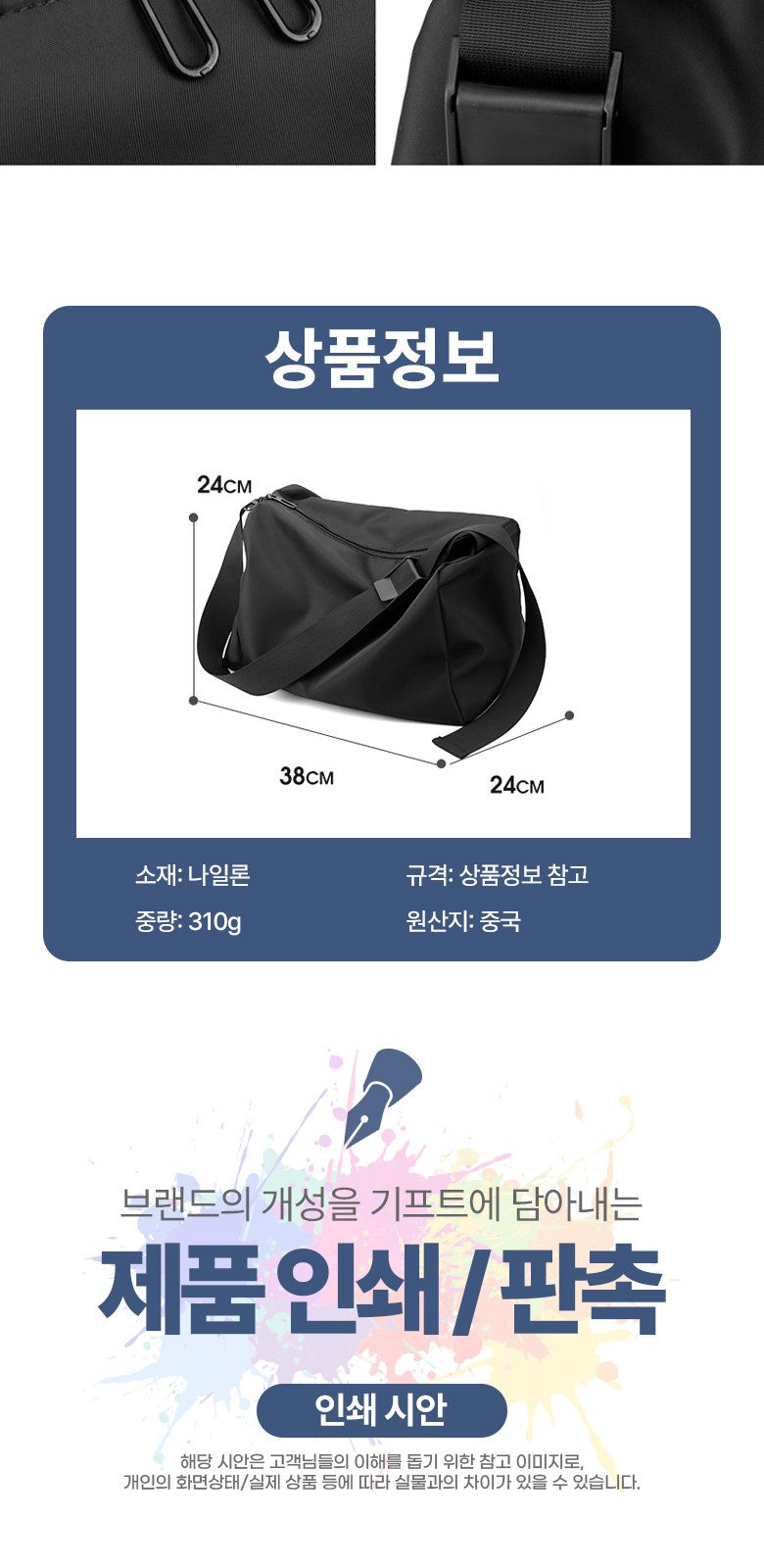 캐주얼 크로스백 무지 다용도 메신저백 H576 상세 이미지