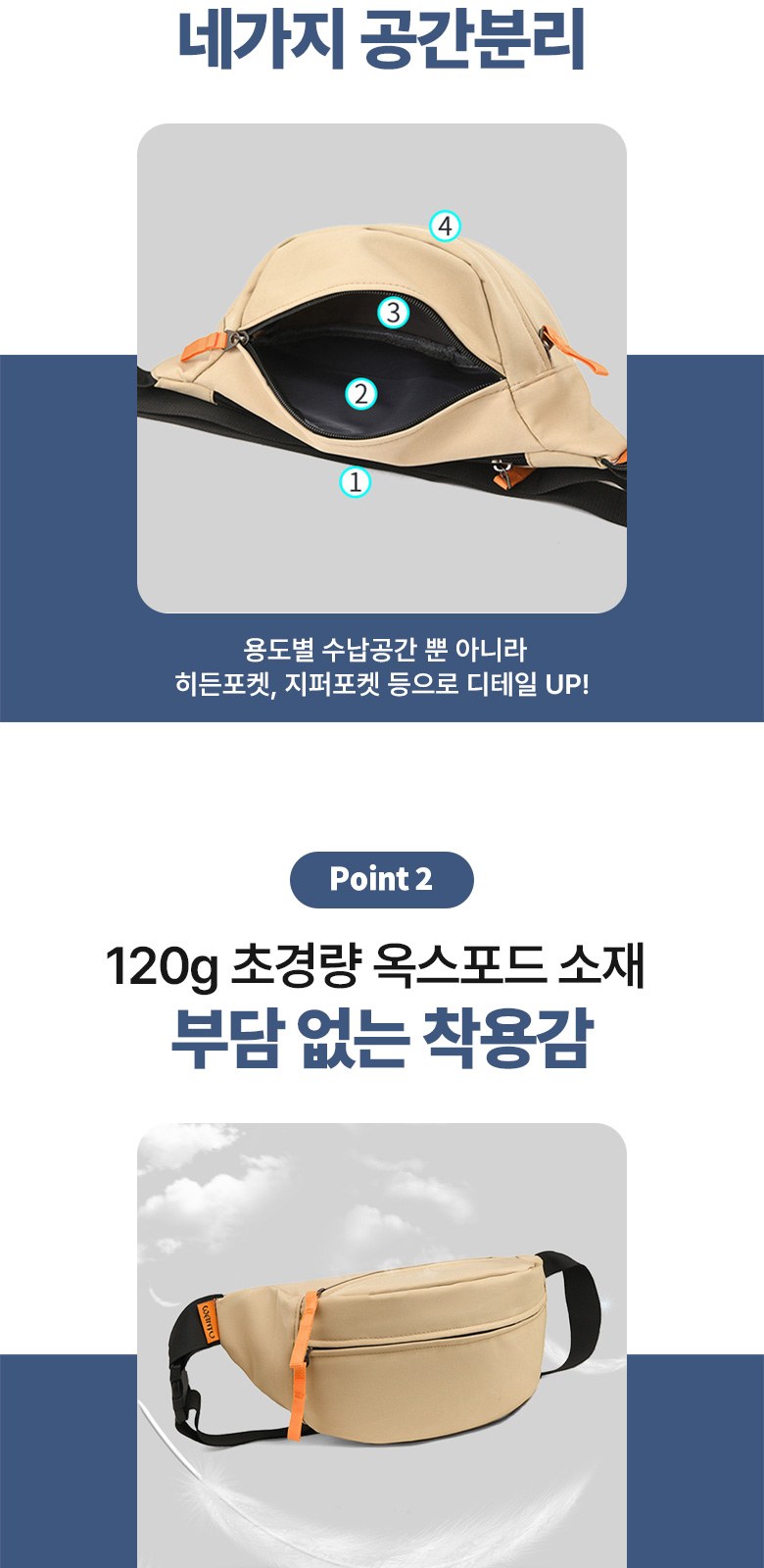 미니 슬링백 초경량 방수 힙색 H578 상세 이미지