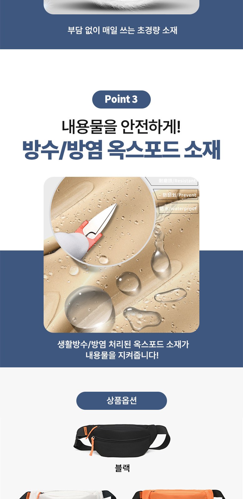 미니 슬링백 초경량 방수 힙색 H578 상세 이미지