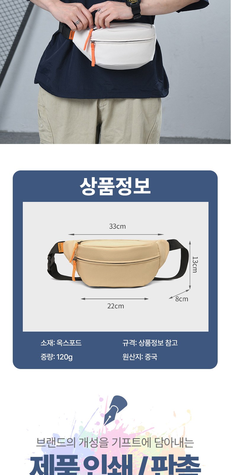 미니 슬링백 초경량 방수 힙색 H578 상세 이미지