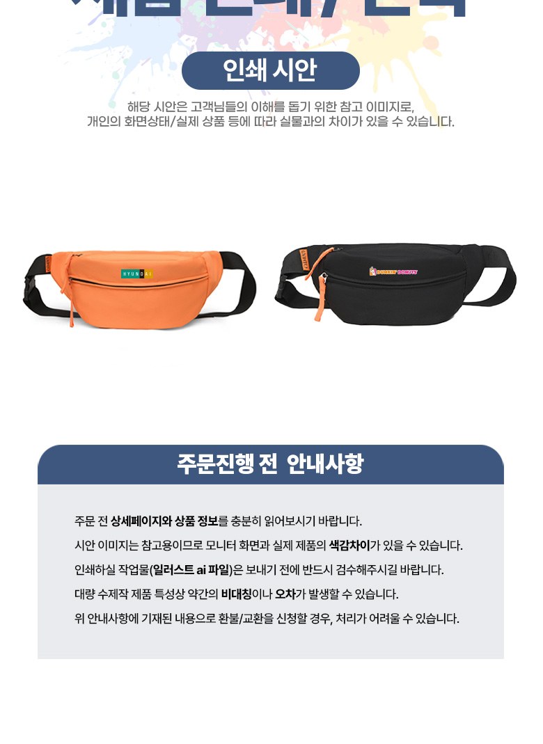 미니 슬링백 초경량 방수 힙색 H578 상세 이미지