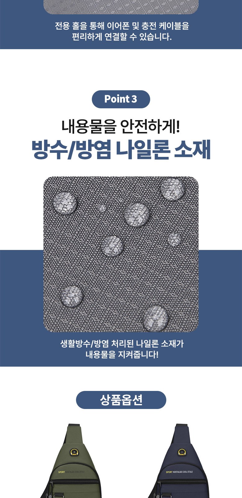 경량 크로스백 고밀도 스포츠 슬링백 H580 상세 이미지
