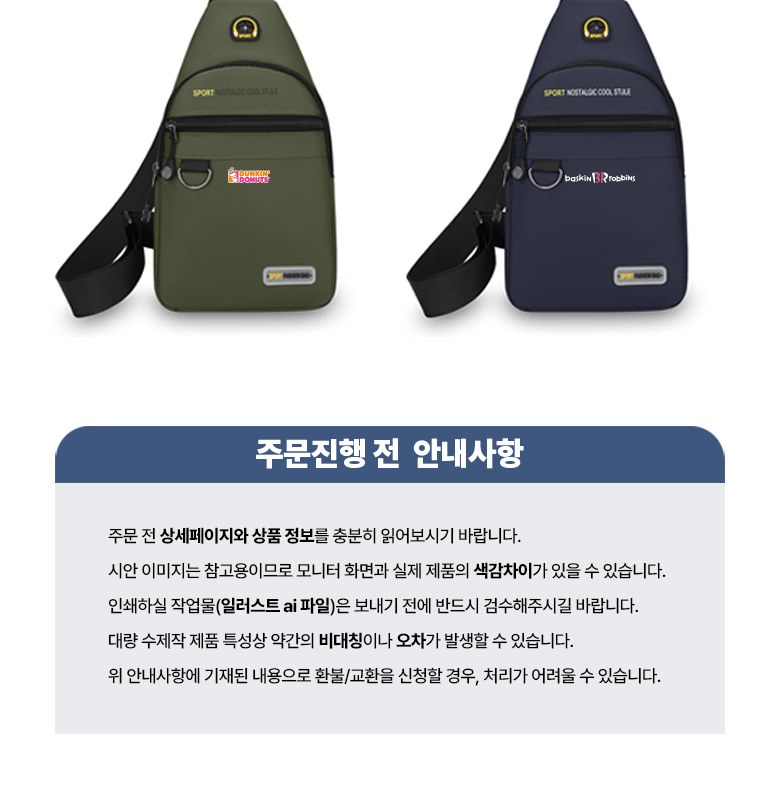 경량 크로스백 고밀도 스포츠 슬링백 H580 상세 이미지