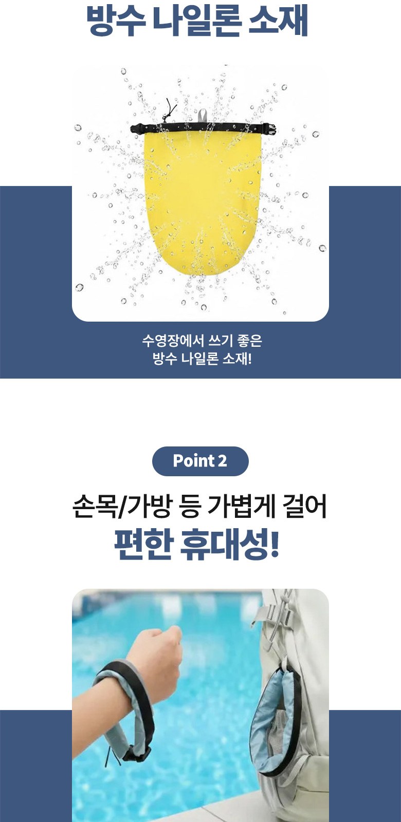 방수 버클파우치 수영장용 바캉스백 H584 상세 이미지