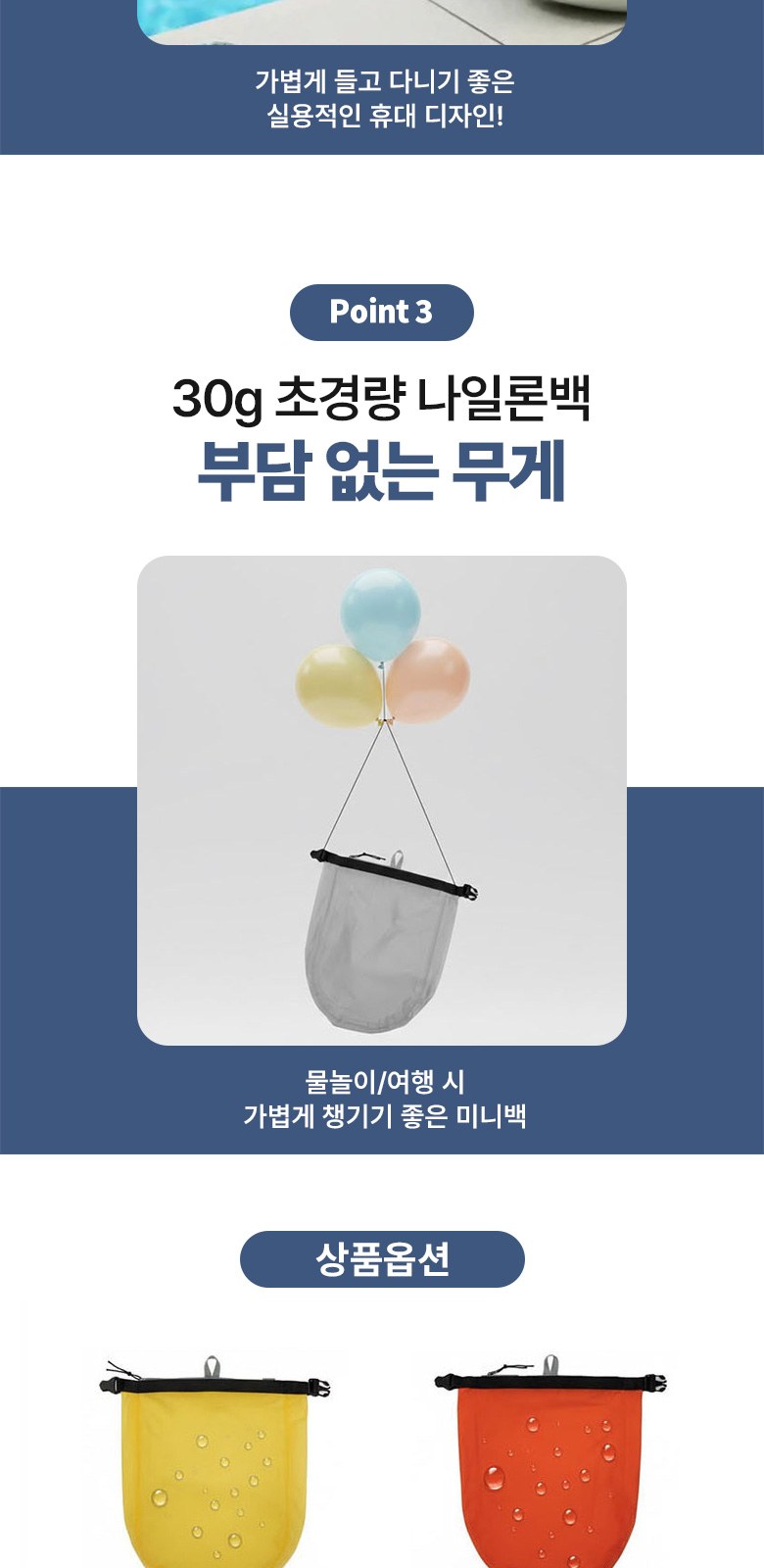 방수 버클파우치 수영장용 바캉스백 H584 상세 이미지