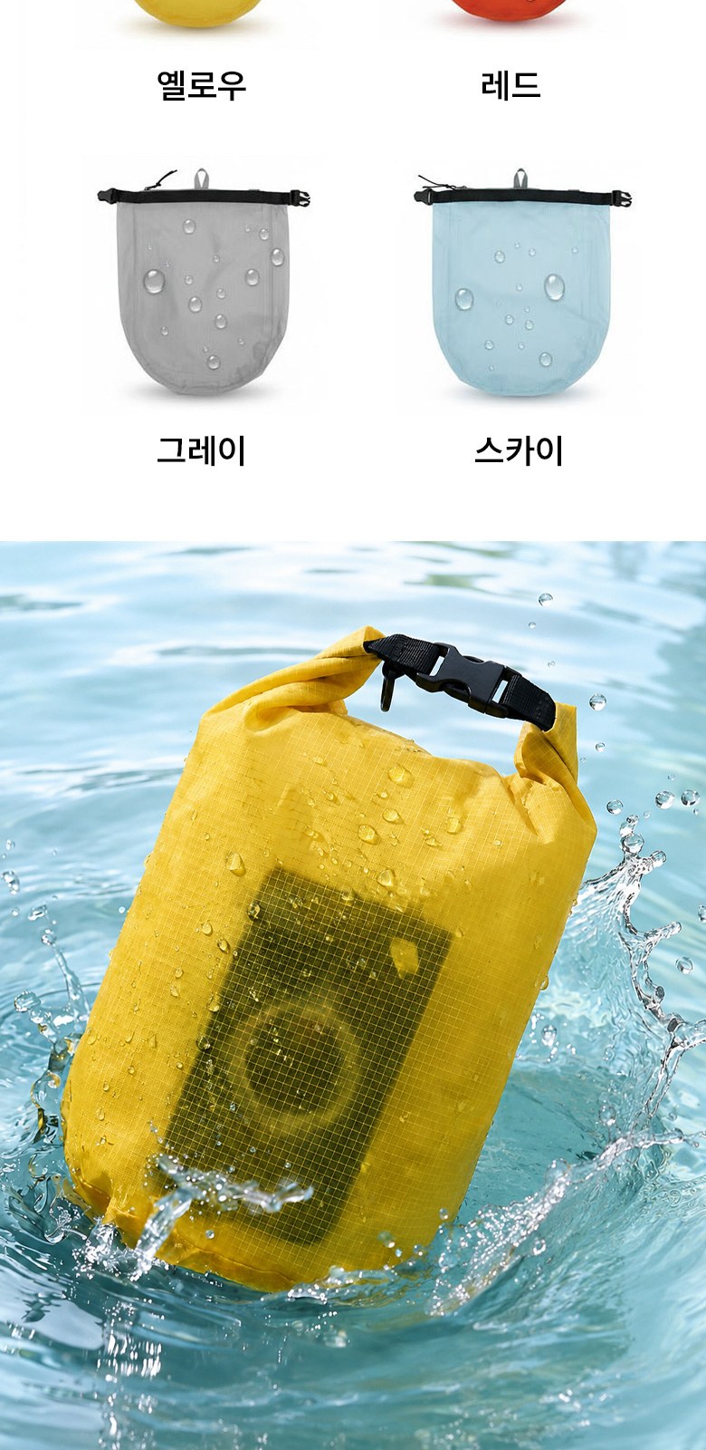 방수 버클파우치 수영장용 바캉스백 H584 상세 이미지