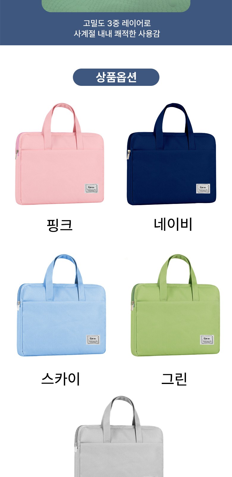 심플포켓 핸드백 스타일 노트북 가방 H588 상세 이미지