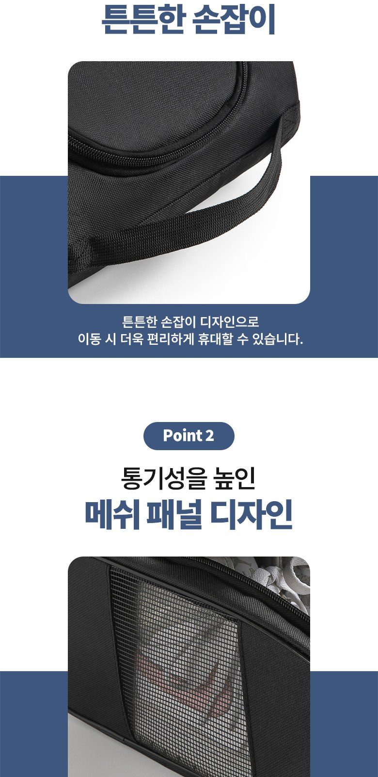 여행용 메쉬 신발정리 지퍼 파우치 H591 상세 이미지