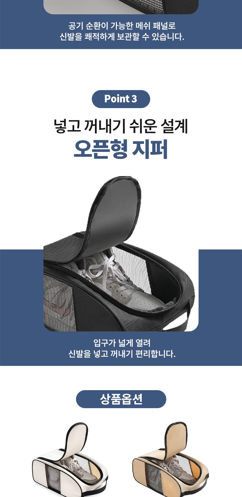 여행용 메쉬 신발정리 지퍼 파우치 H591 상세 이미지