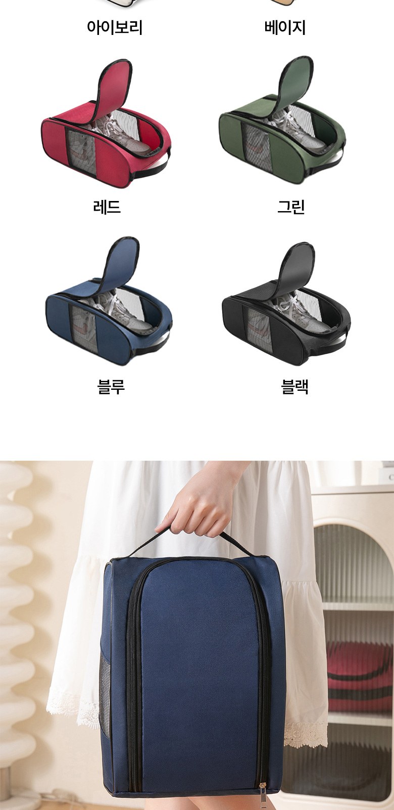 여행용 메쉬 신발정리 지퍼 파우치 H591 상세 이미지
