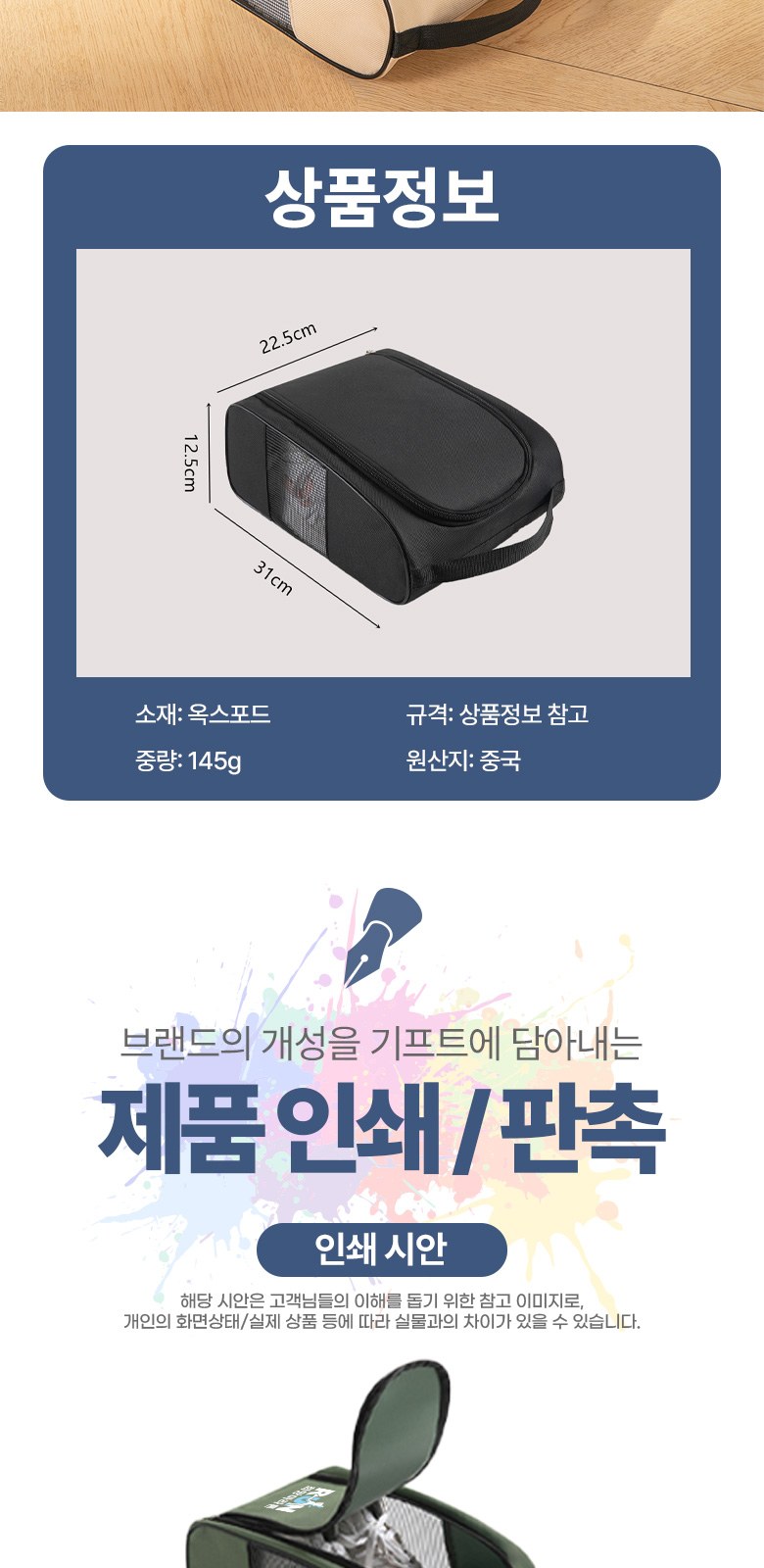 여행용 메쉬 신발정리 지퍼 파우치 H591 상세 이미지
