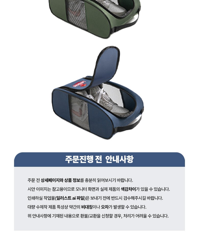 여행용 메쉬 신발정리 지퍼 파우치 H591 상세 이미지