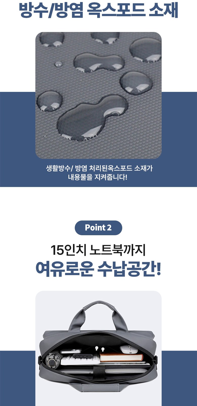 15인치 스티치드 노트북 보호 가방 H592 상세 이미지