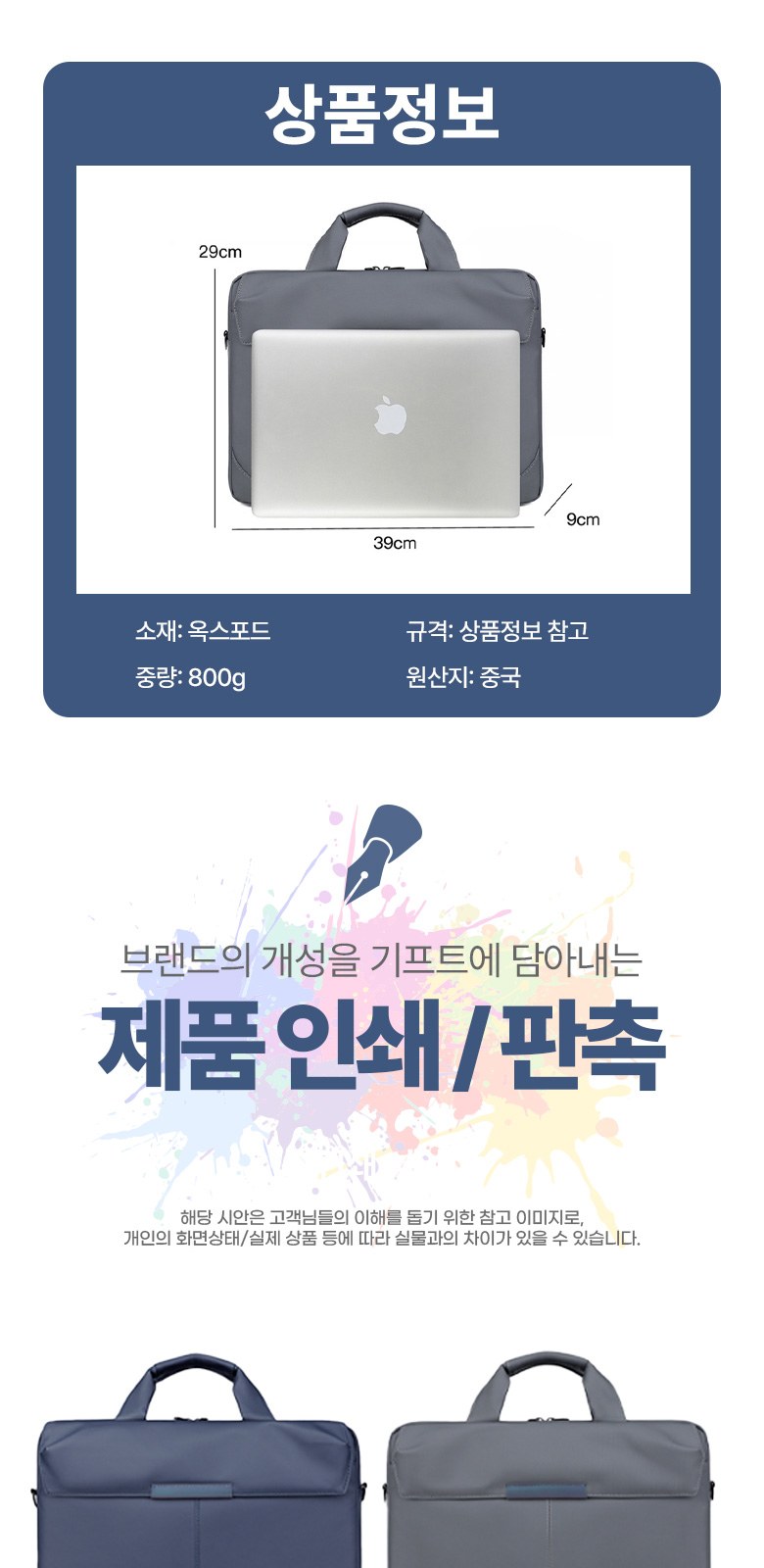 15인치 스티치드 노트북 보호 가방 H592 상세 이미지