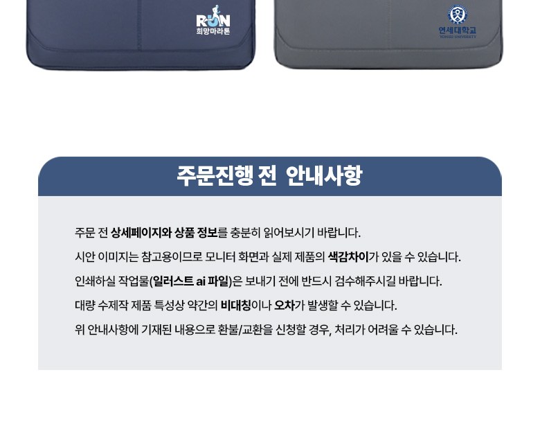 15인치 스티치드 노트북 보호 가방 H592 상세 이미지