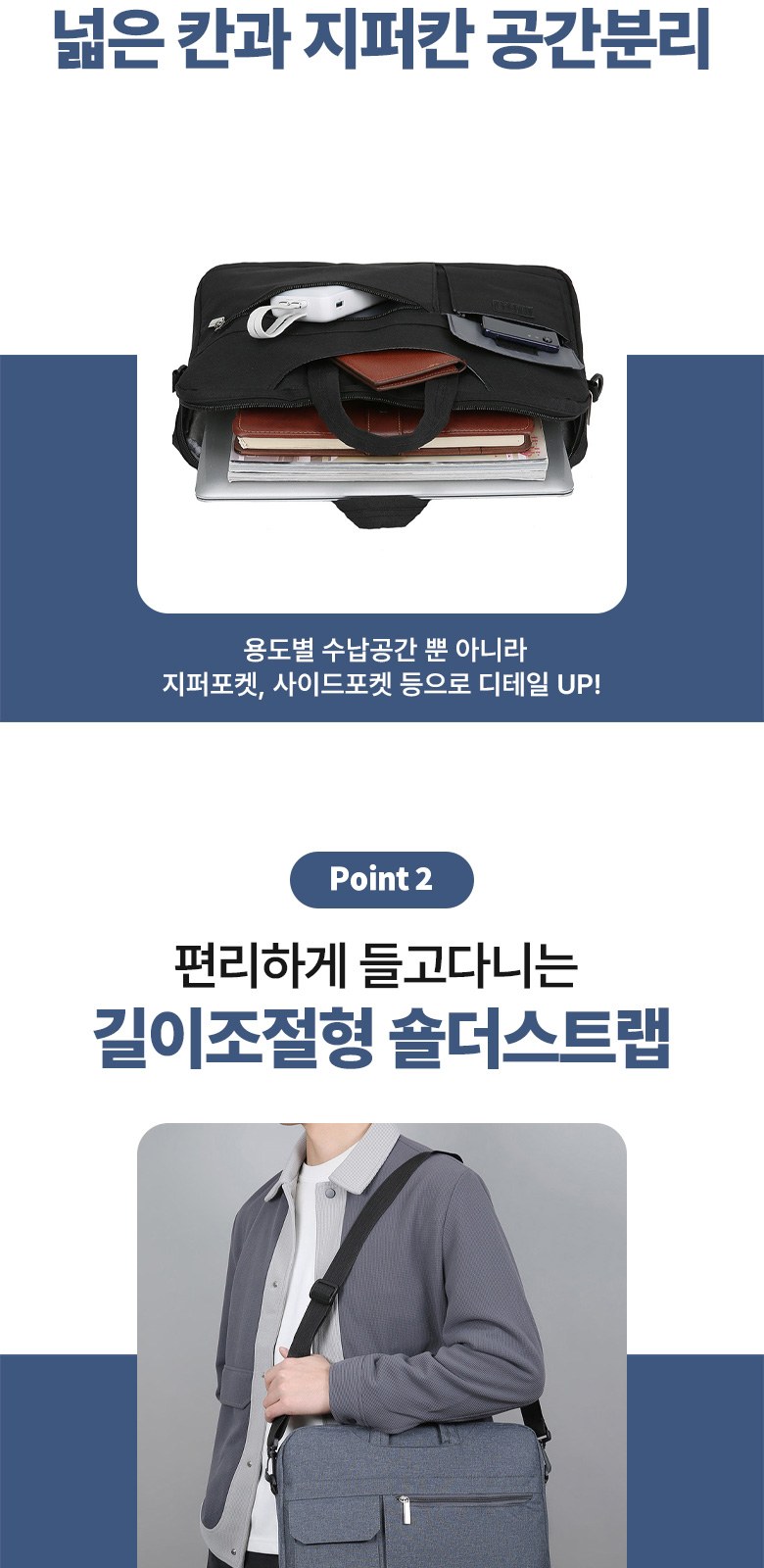 앞포켓 크로스백 노트북 가방 15인치 H594 상세 이미지