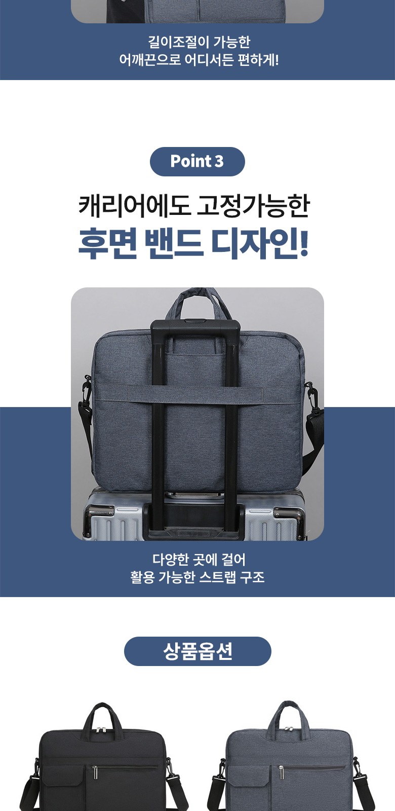 앞포켓 크로스백 노트북 가방 15인치 H594 상세 이미지