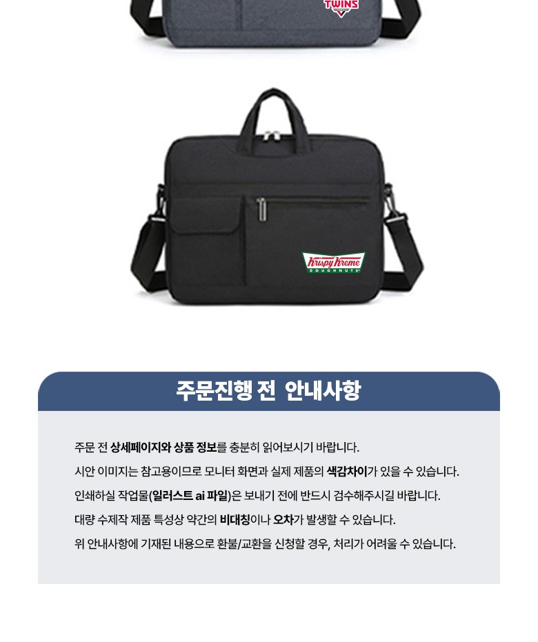 앞포켓 크로스백 노트북 가방 15인치 H594 상세 이미지