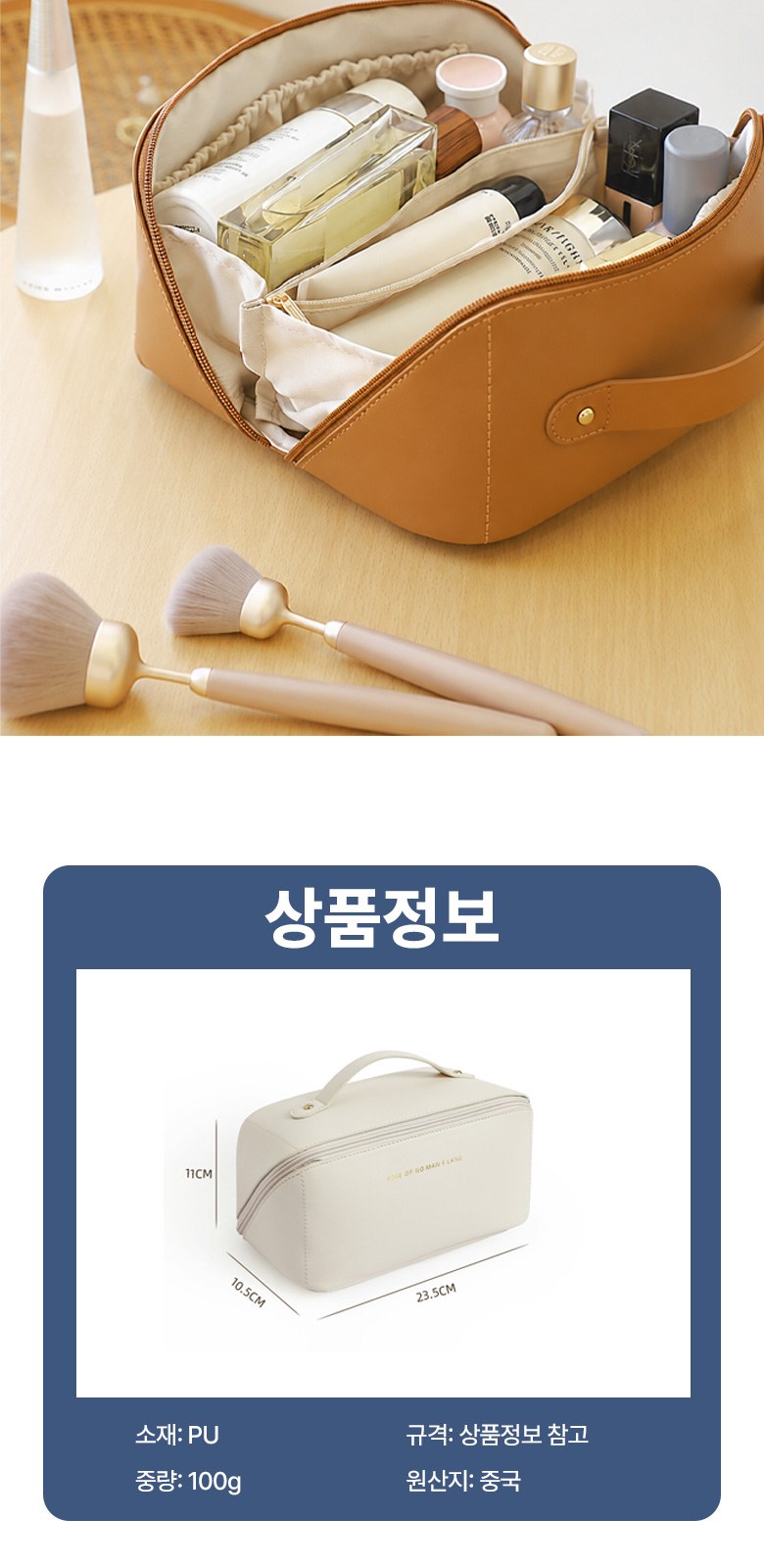 미니 지퍼파우치 워시백 가방 H595 상세 이미지