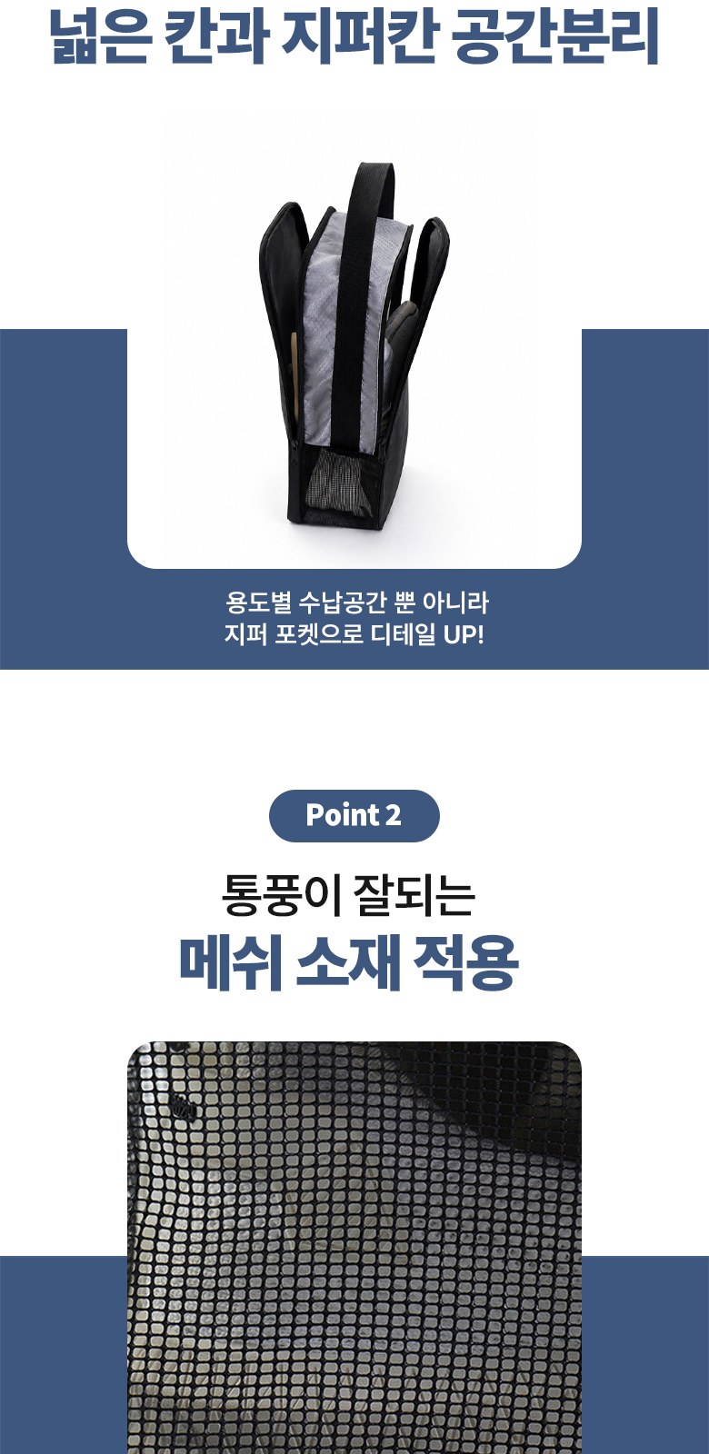 신발파우치 통풍창 메쉬형 H596 상세 이미지
