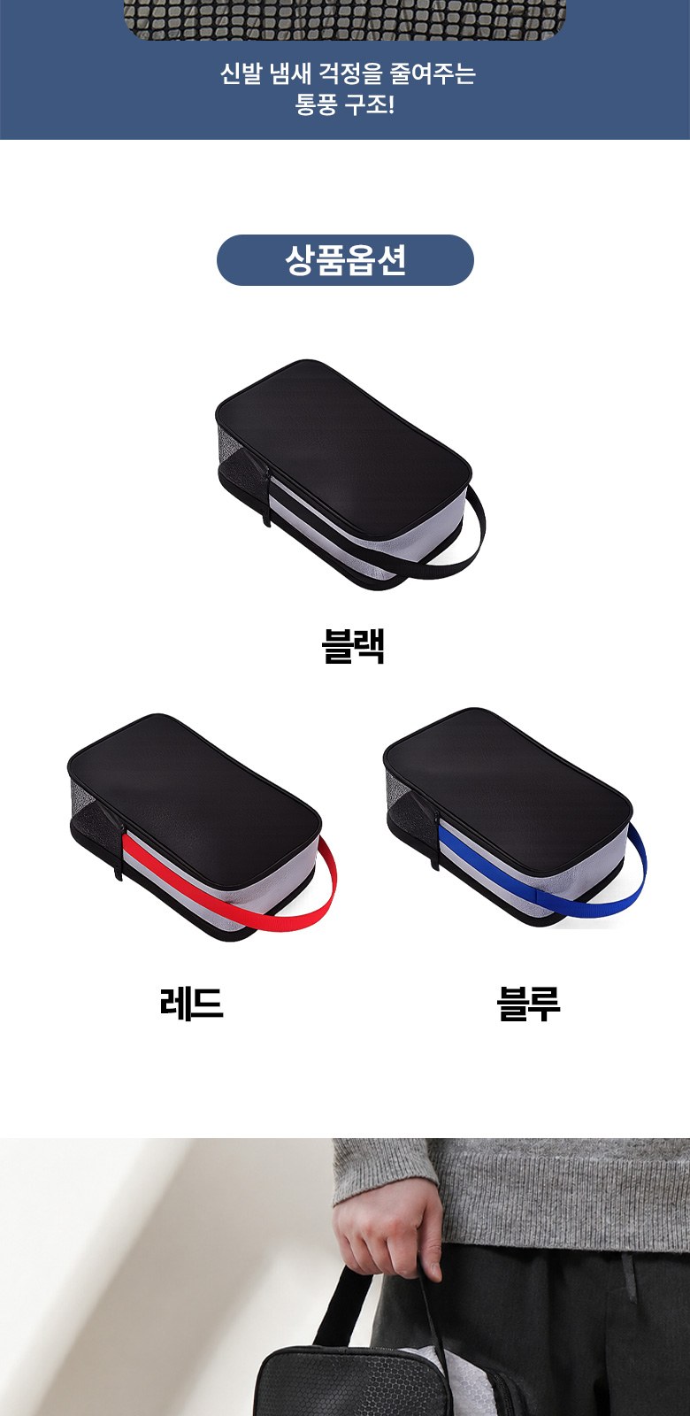 신발파우치 통풍창 메쉬형 H596 상세 이미지