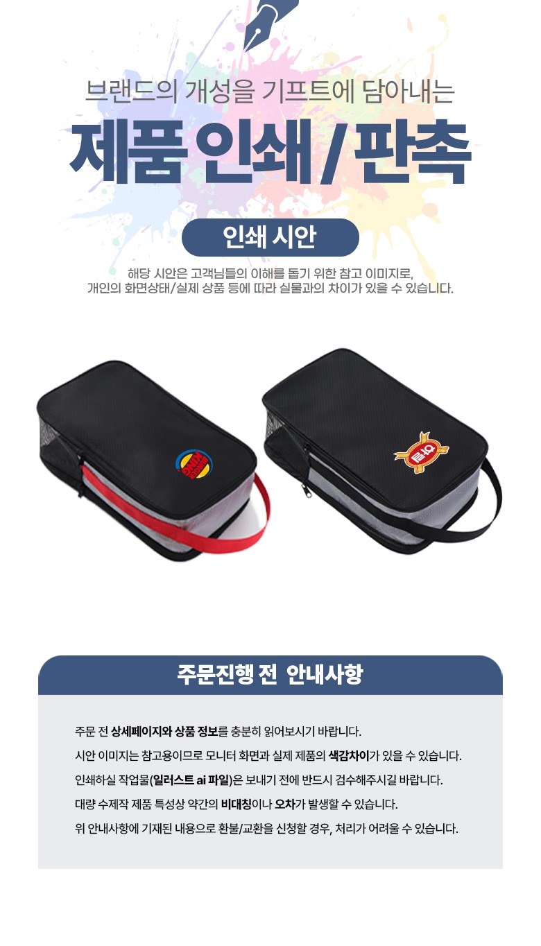 신발파우치 통풍창 메쉬형 H596 상세 이미지