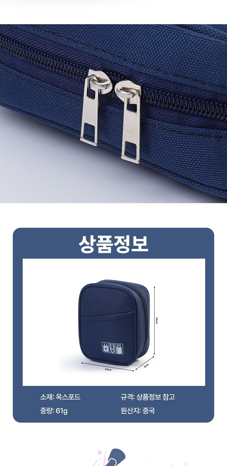 파스텔톤 파우치 디지털 손가방 H597 상세 이미지