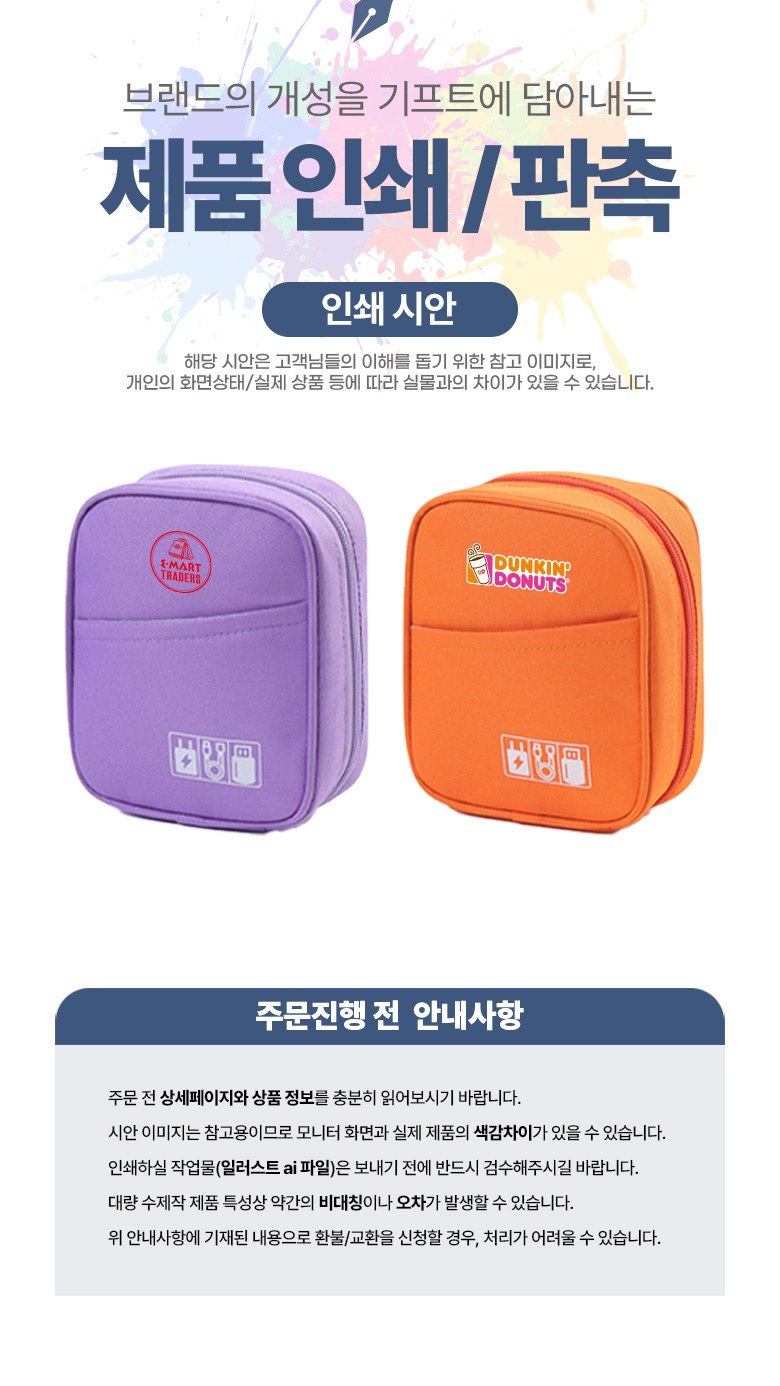 파스텔톤 파우치 디지털 손가방 H597 상세 이미지