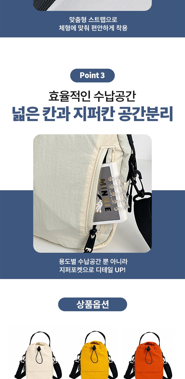 캔디 미니 크로스백 경량 파우치 H601 상세 이미지