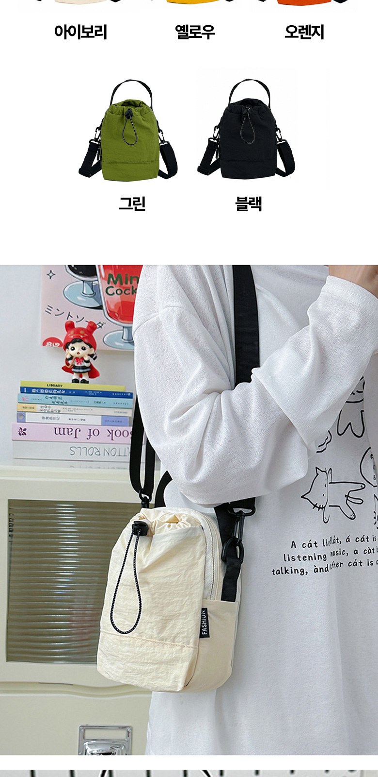 캔디 미니 크로스백 경량 파우치 H601 상세 이미지