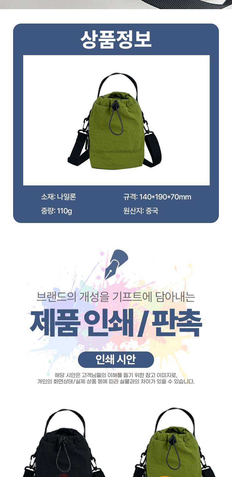 캔디 미니 크로스백 경량 파우치 H601 상세 이미지