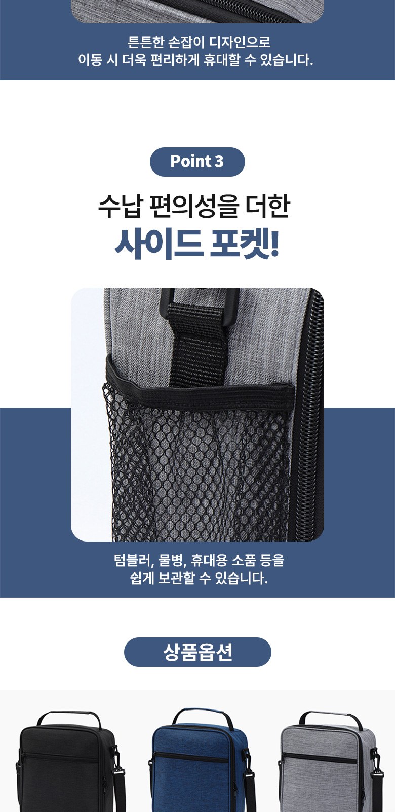 사각형 보온보냉백 도시락가방 쿨러백 H602 상세 이미지