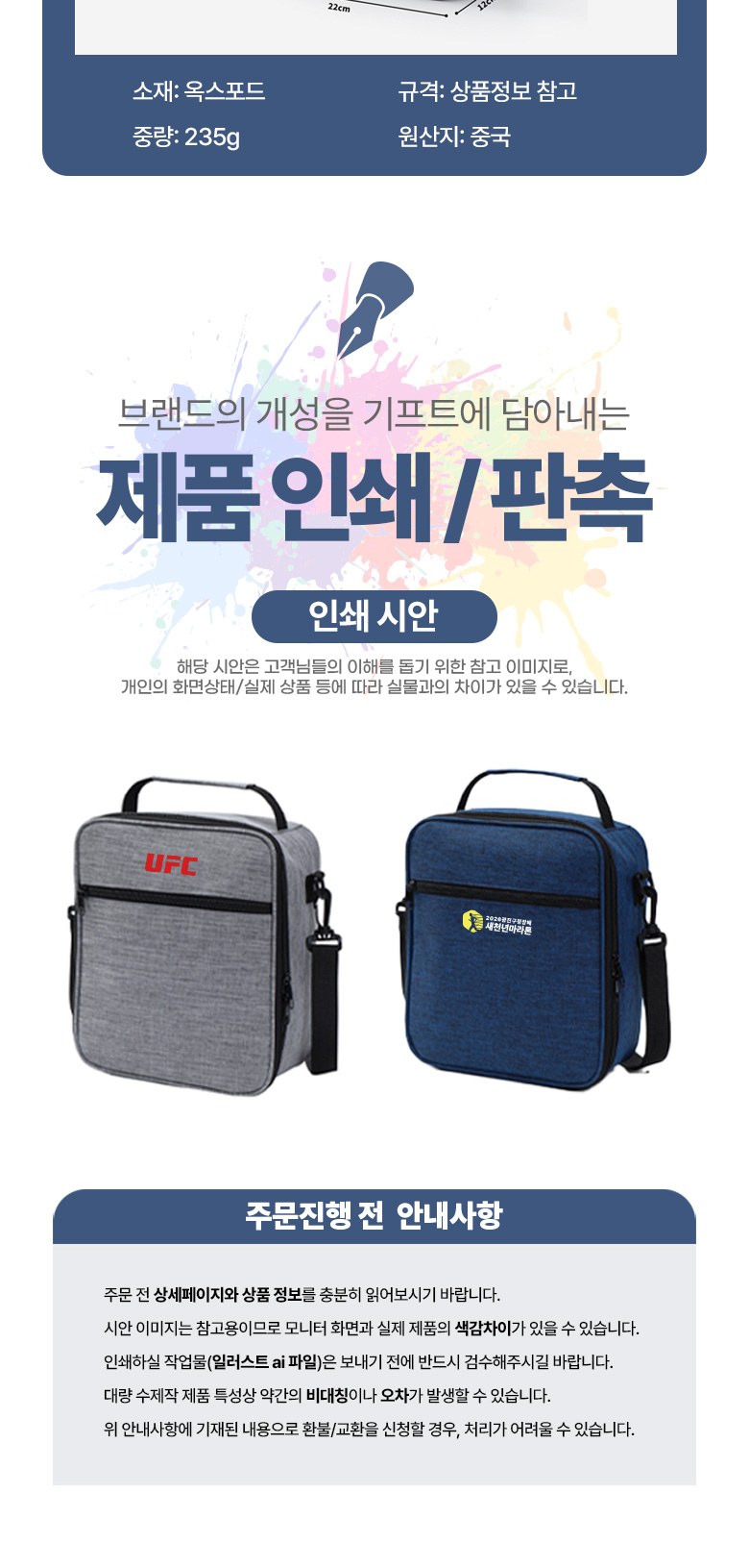 사각형 보온보냉백 도시락가방 쿨러백 H602 상세 이미지