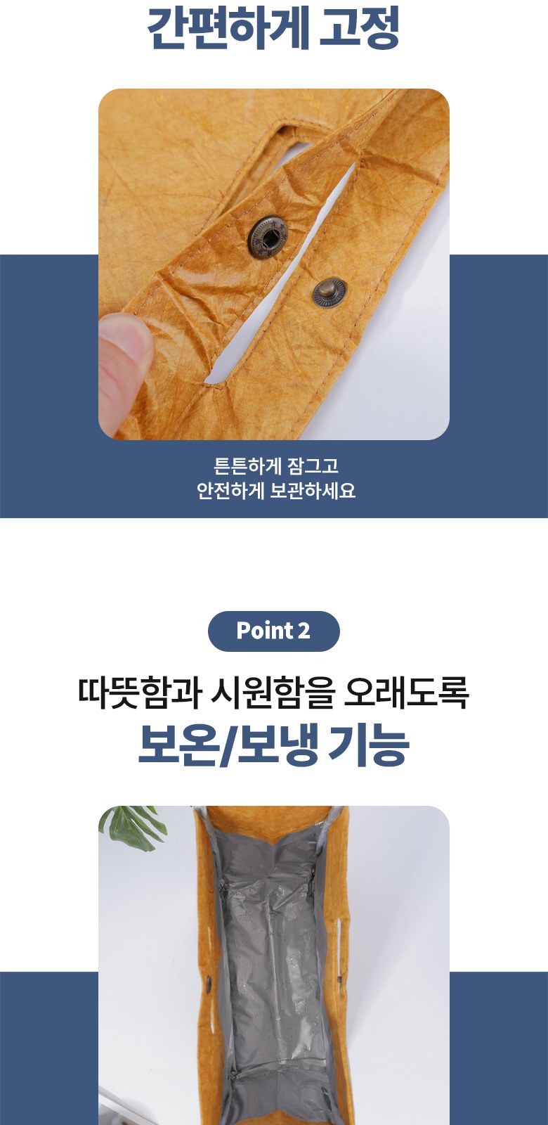 빵봉투 스타일 도시락가방 보온보냉백 H603 상세 이미지