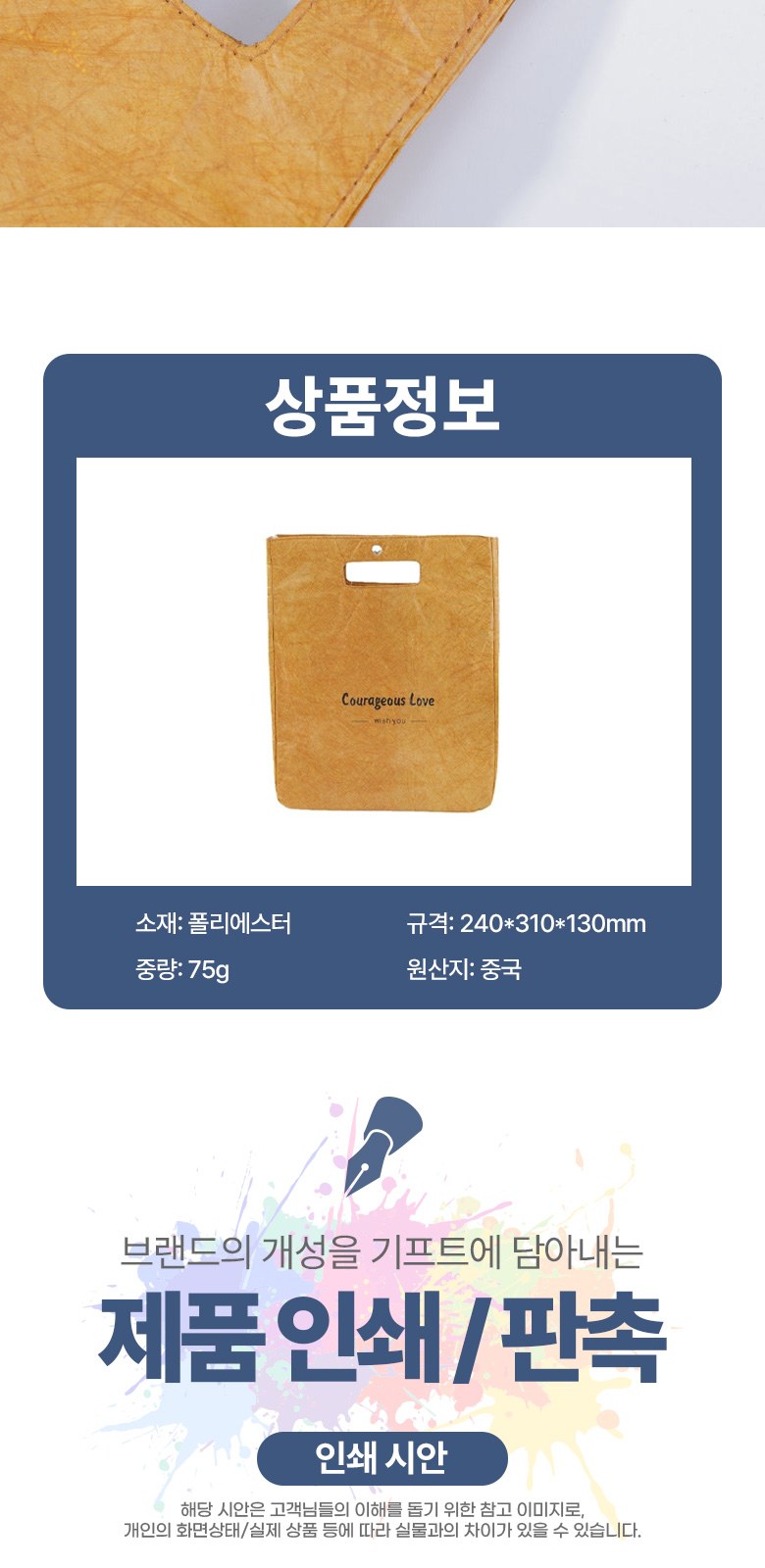 빵봉투 스타일 도시락가방 보온보냉백 H603 상세 이미지