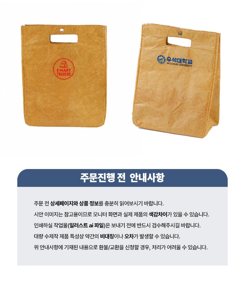 빵봉투 스타일 도시락가방 보온보냉백 H603 상세 이미지