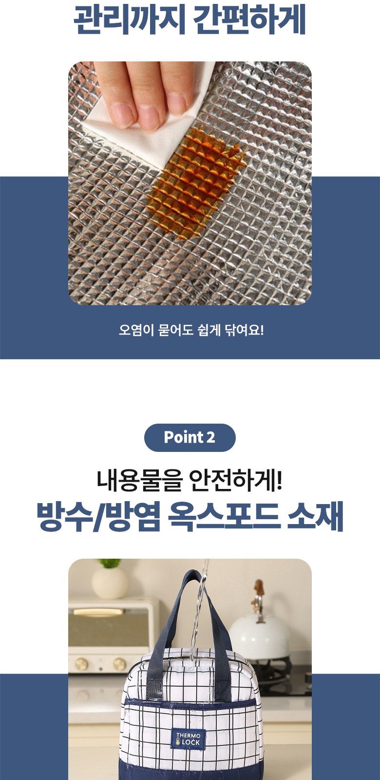 써모락 보온보냉 쿨러백 런치백 H604 상세 이미지