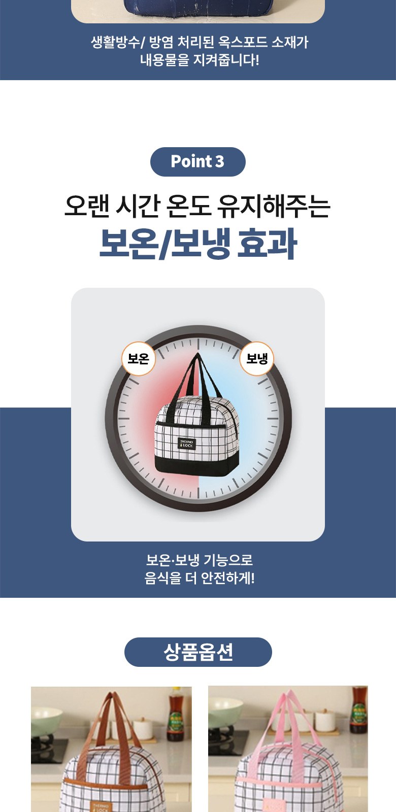 써모락 보온보냉 쿨러백 런치백 H604 상세 이미지