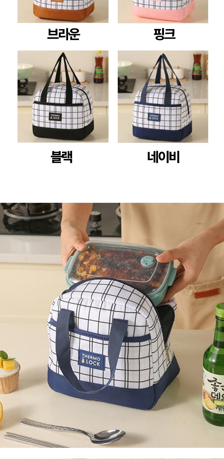 써모락 보온보냉 쿨러백 런치백 H604 상세 이미지