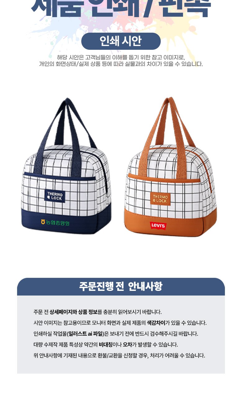 써모락 보온보냉 쿨러백 런치백 H604 상세 이미지