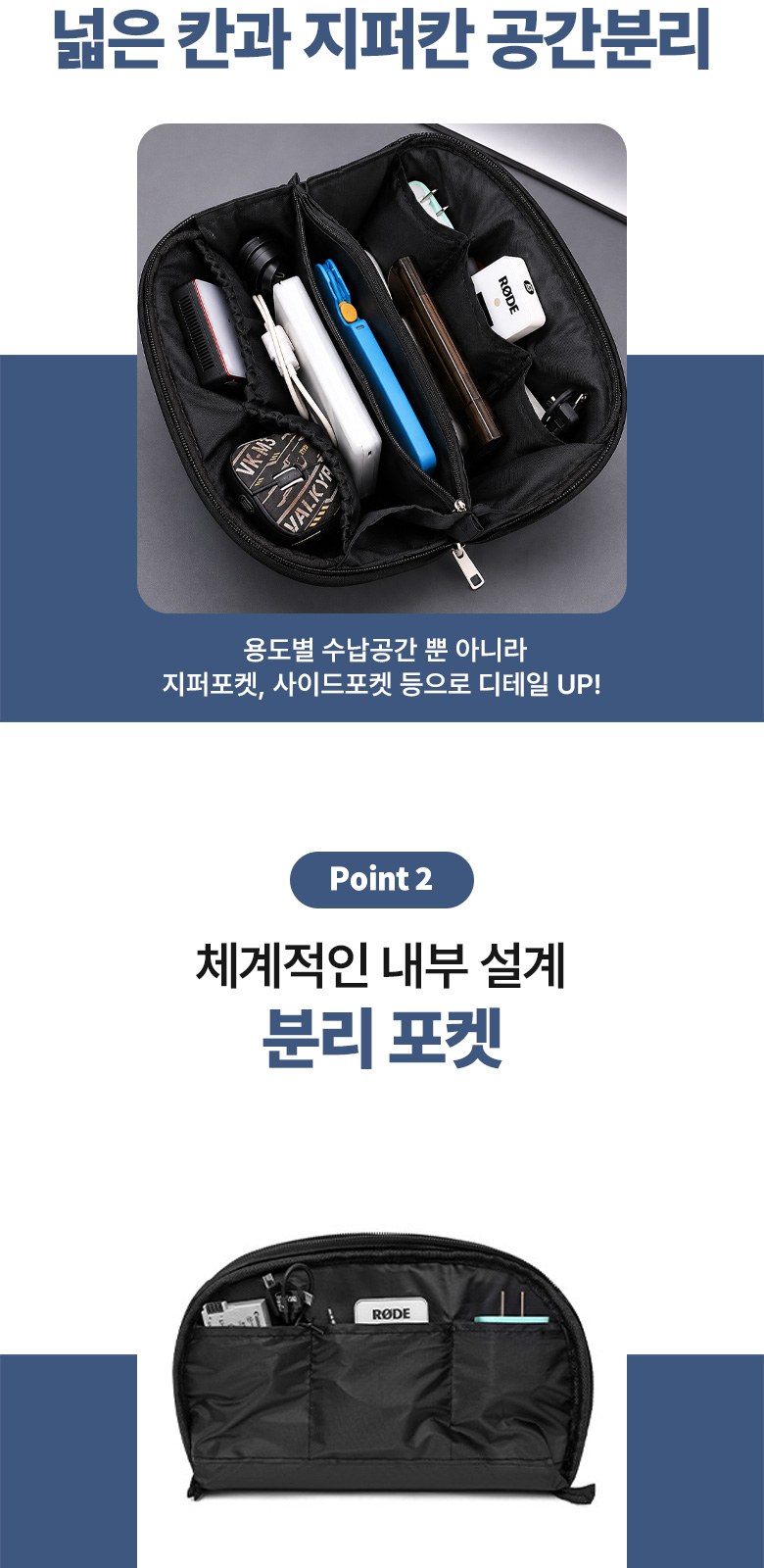 미니 디지털 파우치 케이블 정리용 H605 상세 이미지