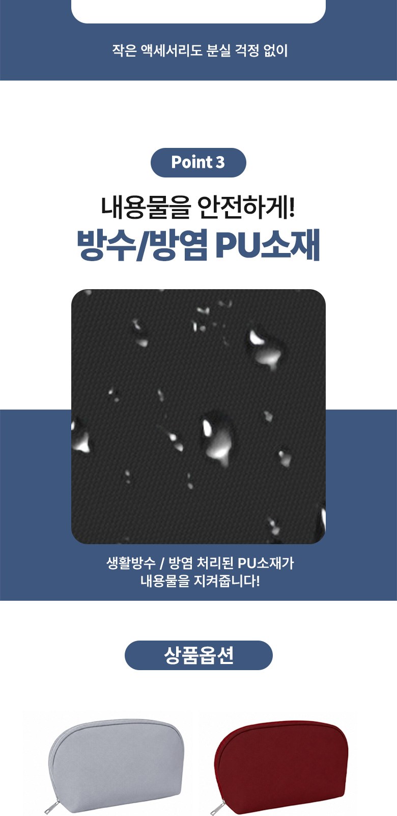 미니 디지털 파우치 케이블 정리용 H605 상세 이미지