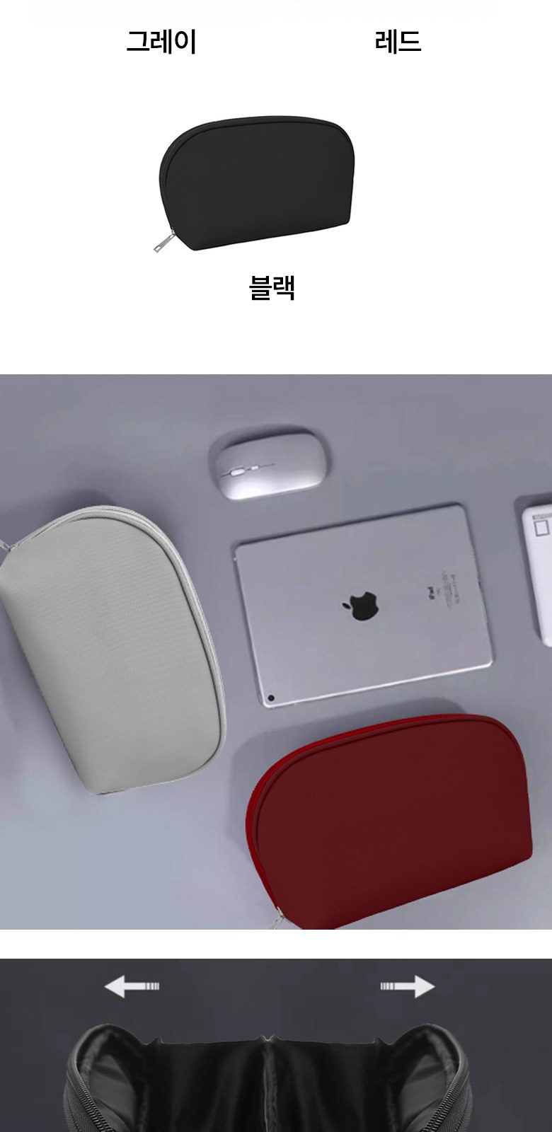 미니 디지털 파우치 케이블 정리용 H605 상세 이미지