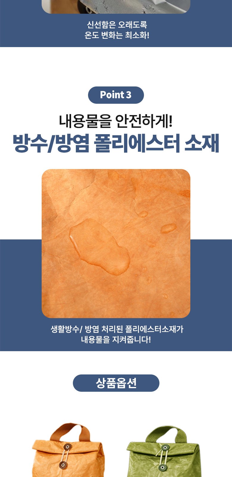 브레드 보온보냉백 도시락 가방 H607 상세 이미지