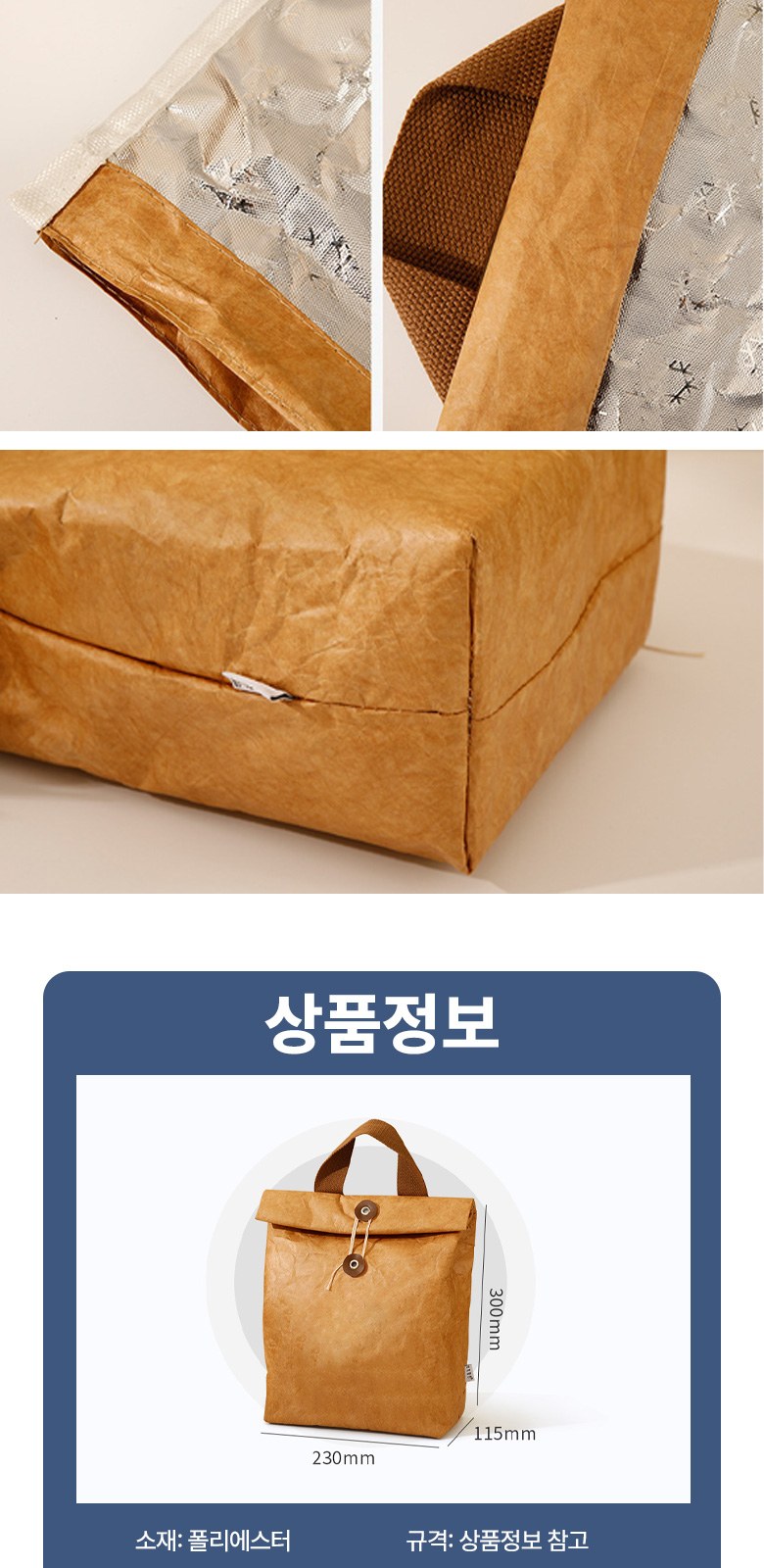 브레드 보온보냉백 도시락 가방 H607 상세 이미지