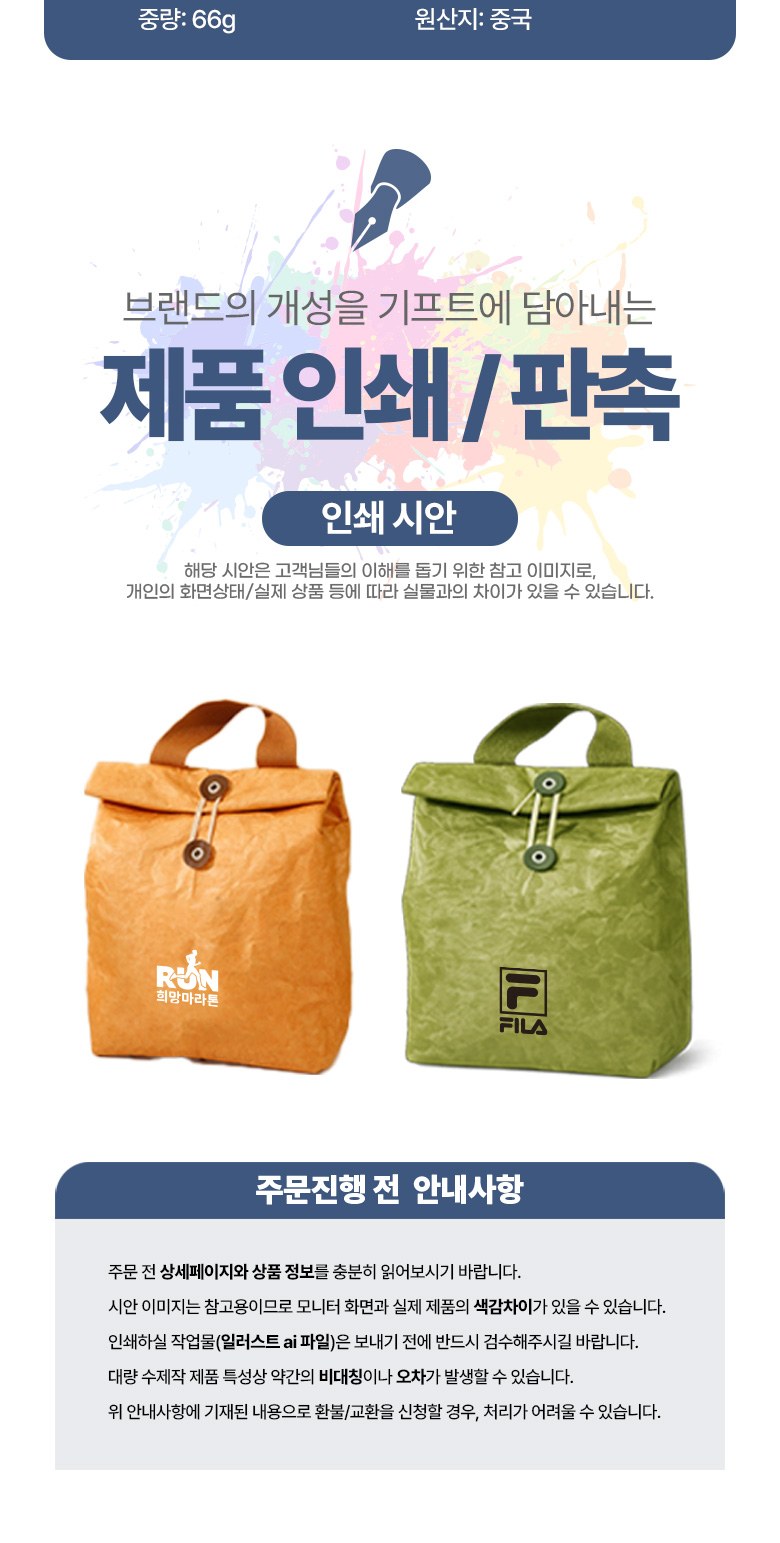 브레드 보온보냉백 도시락 가방 H607 상세 이미지